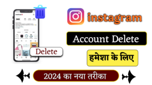 Instagram Account Delete Kaise Kare