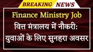 Finance Ministry Job