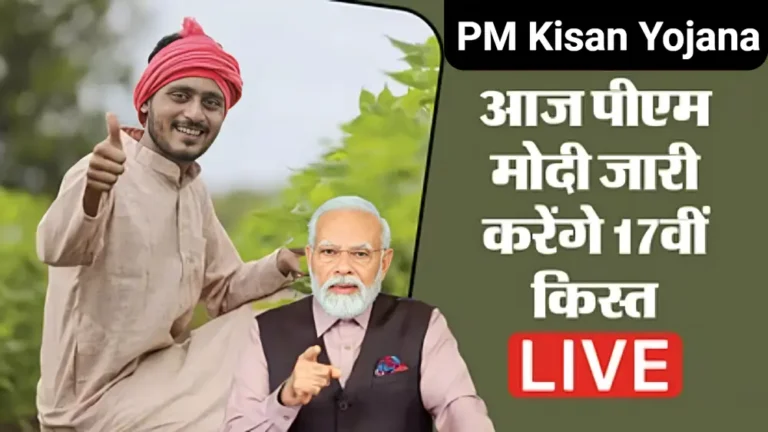 PM Kisan Nidhi Yojana