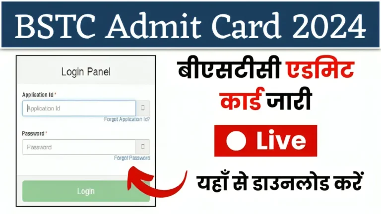 Rajasthan BSTC Admit Card