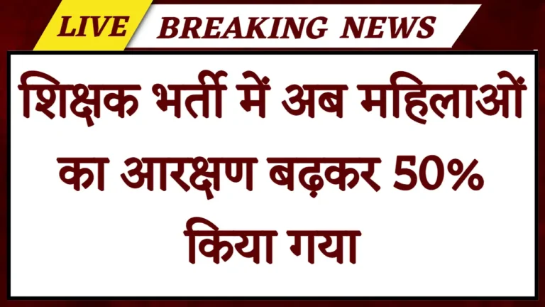 Women Reservation 50 Percent